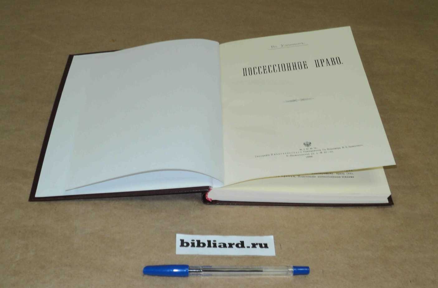 Ефимов В.В. Посильная ответственность должника.