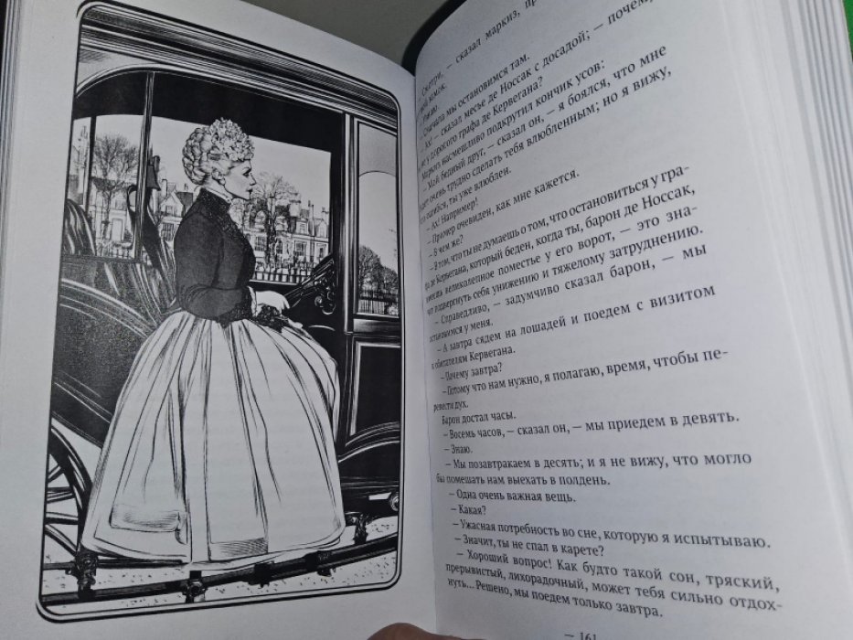 дю Террайль П. Покойная баронесса.