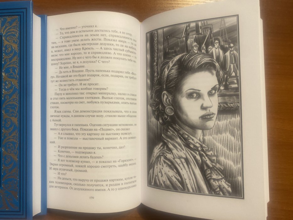 Щепетнев Василий. Переигровка. Кн 1 Зимний мальчик. Кн 2 Выбор пути.