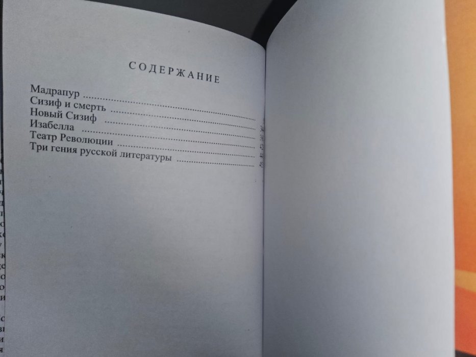 Мерль Р. Мадрапур.