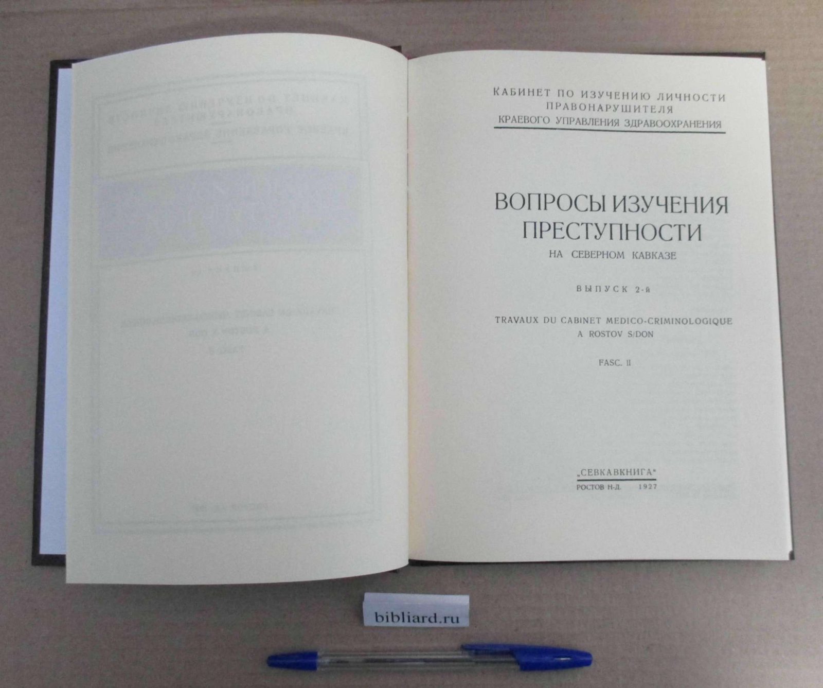 Вопросы изучения преступности на Северном Кавказе. Travaux du cabinet medico-criminologique a Rostov s/Don. Вып. 2