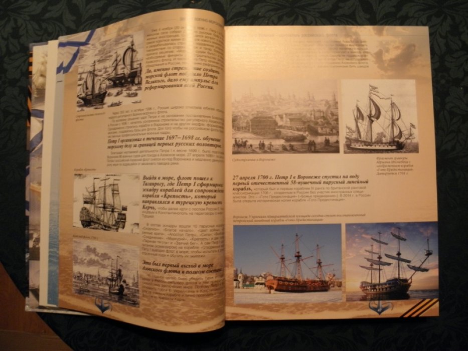 Чухраев Э.М., контр-адмирал  Военно-морской флот России. Прошлое, настоящее и будущее