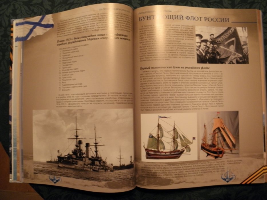Чухраев Э.М., контр-адмирал  Военно-морской флот России. Прошлое, настоящее и будущее