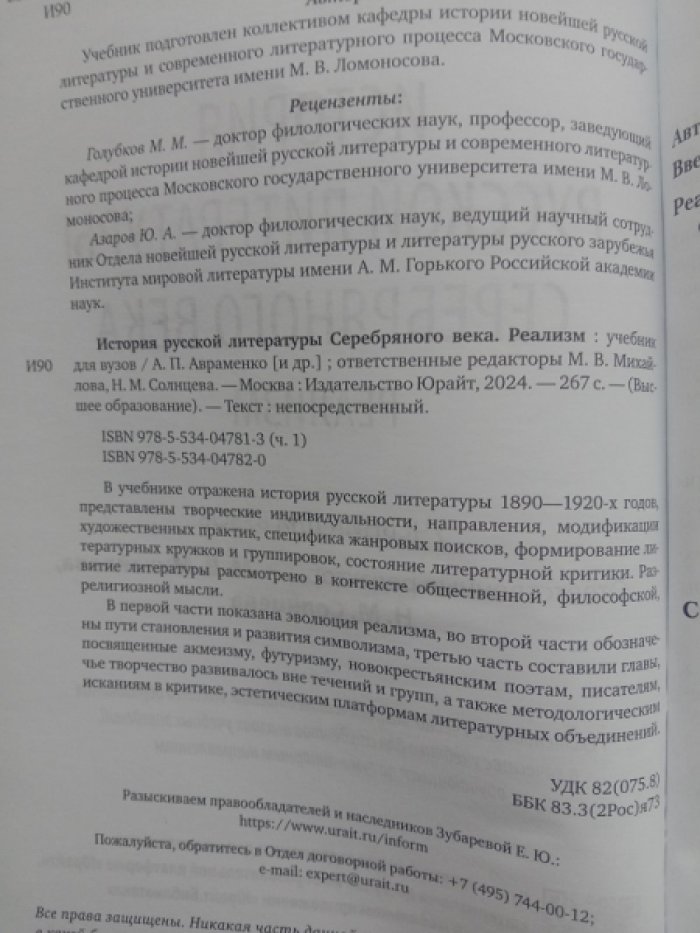 История русской литературы Серебряного века в 3 частях. Часть 1. Реализм. Часть 2. Символизм. Часть 3. Акмеизм, футуризм и другие.
