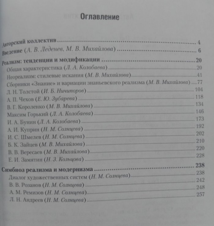 История русской литературы Серебряного века в 3 частях. Часть 1. Реализм. Часть 2. Символизм. Часть 3. Акмеизм, футуризм и другие.