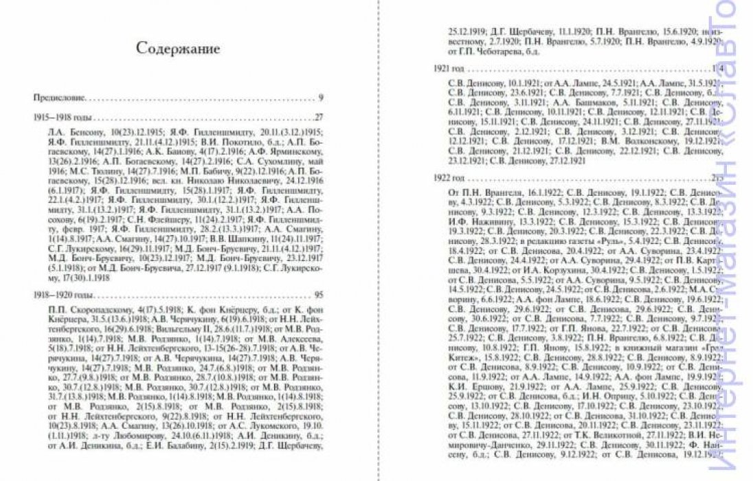 Краснов Петр Николаевич. Краснов П.Н. Полное собрание сочинений. Том 32