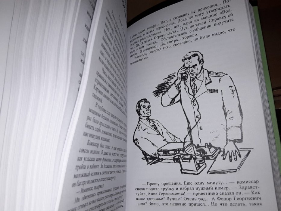 Записки следователя-8. Сборник детективов.
