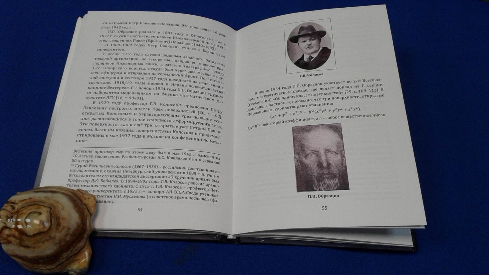 Одинец В.П. О ленинградских математиках, погибших в 1941-1944 годах.