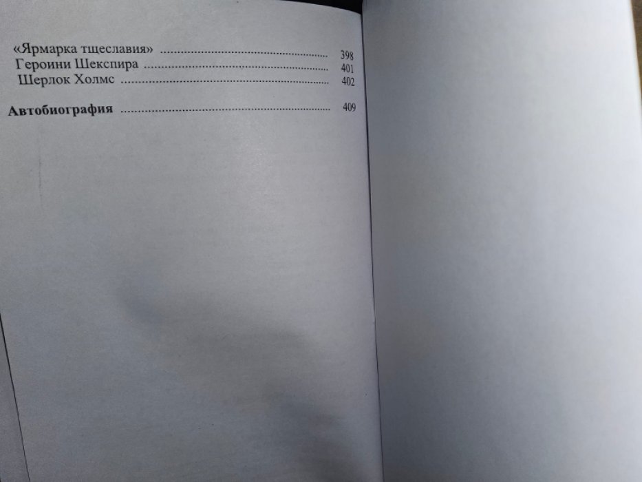 Честертон Г. Чарльз Диккенс.
