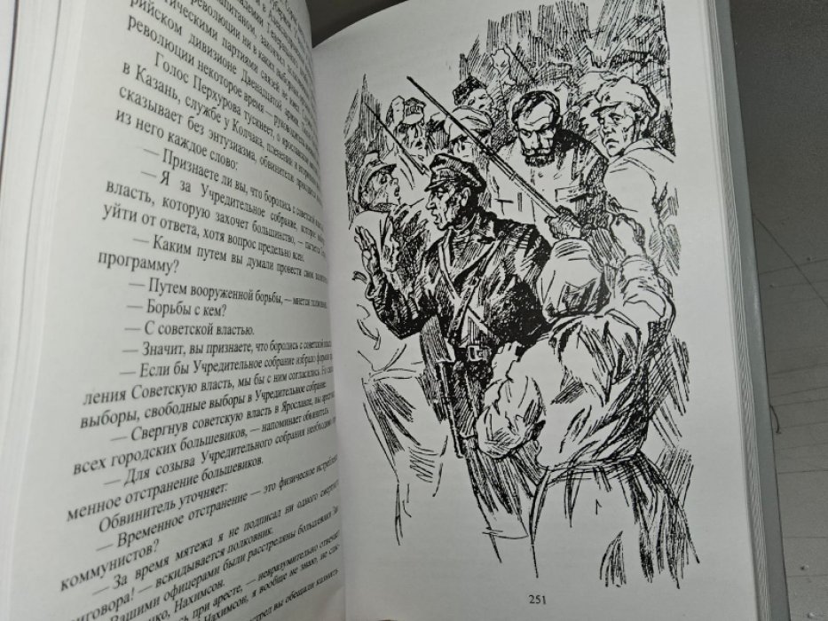 Сударушкин Б. Юность чекиста.