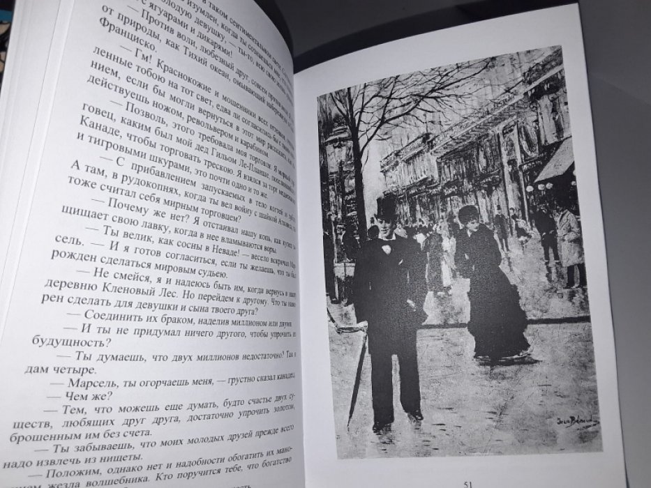дю Буагобе Д. Чертов омнибус. Собрание сочинений. Т. 4.