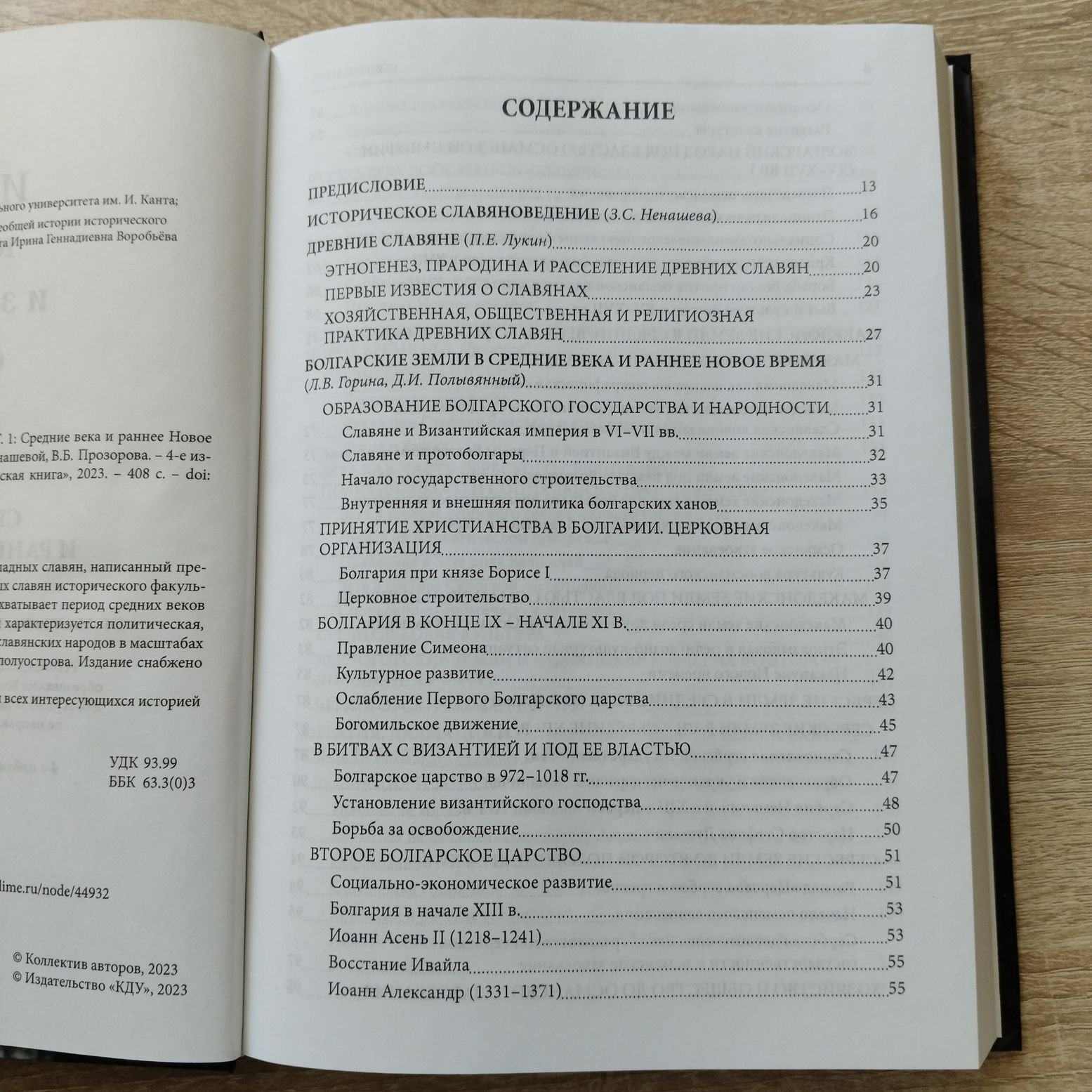 История южных и западных славян: В 3 тт. Т.1: Средние века и раннее Новое время. Т. 2 Новое время. Т. 3 Новейшее время