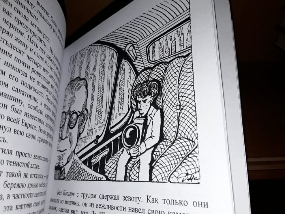 Буало-Нарсежак. Без козыря.