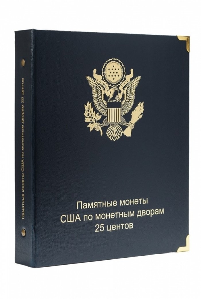 Альбом для юбилейных монет США 25 центов (по монетным дворам) с 1999 по 2021 гг.