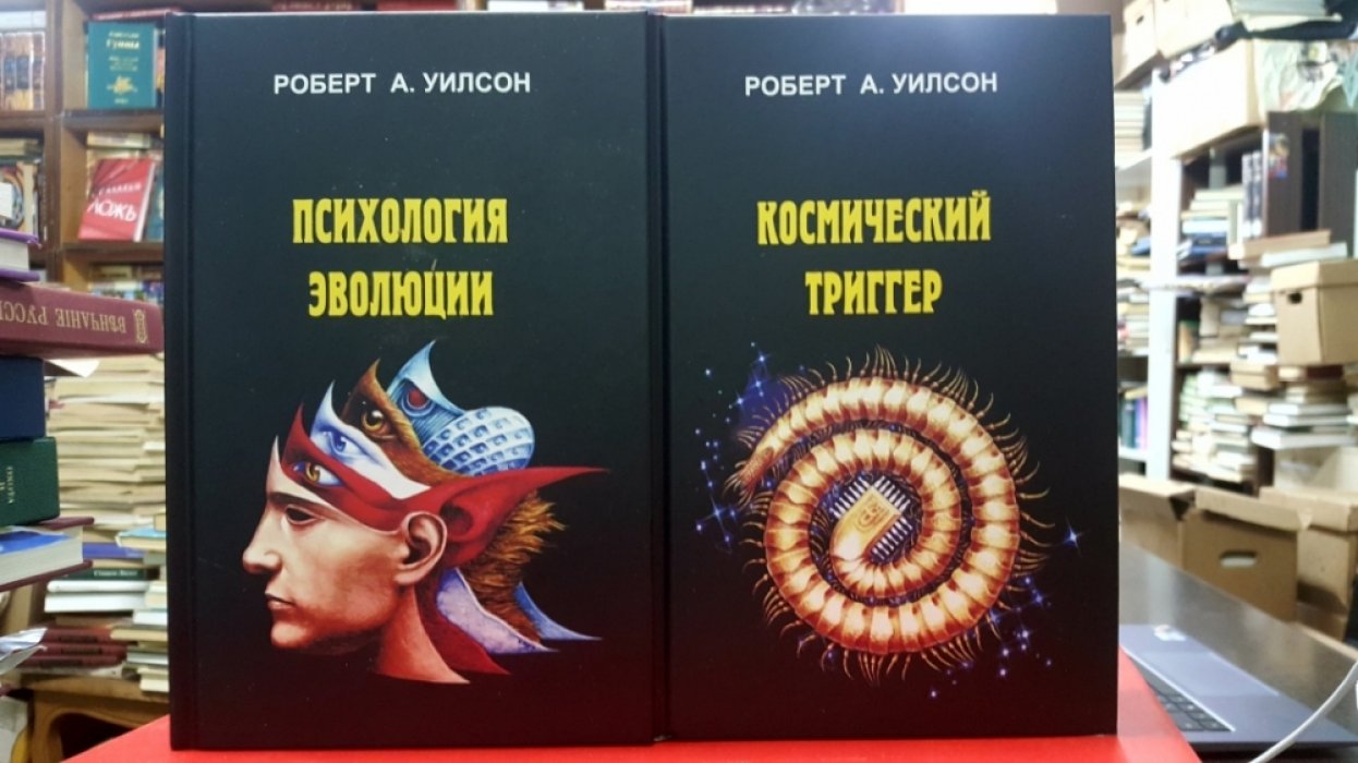 Уилсон Роберт А. Сочинения в двух томах.