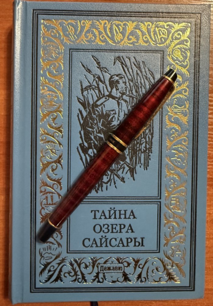 Тайна озера Сайсары.