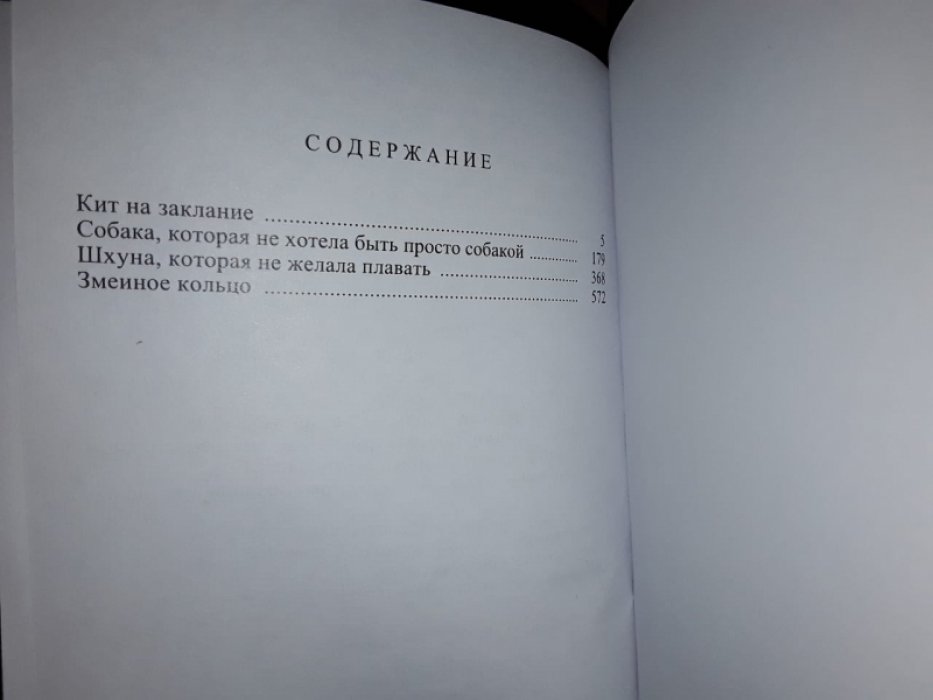 Моуэтт Ф. Змеиное кольцо.