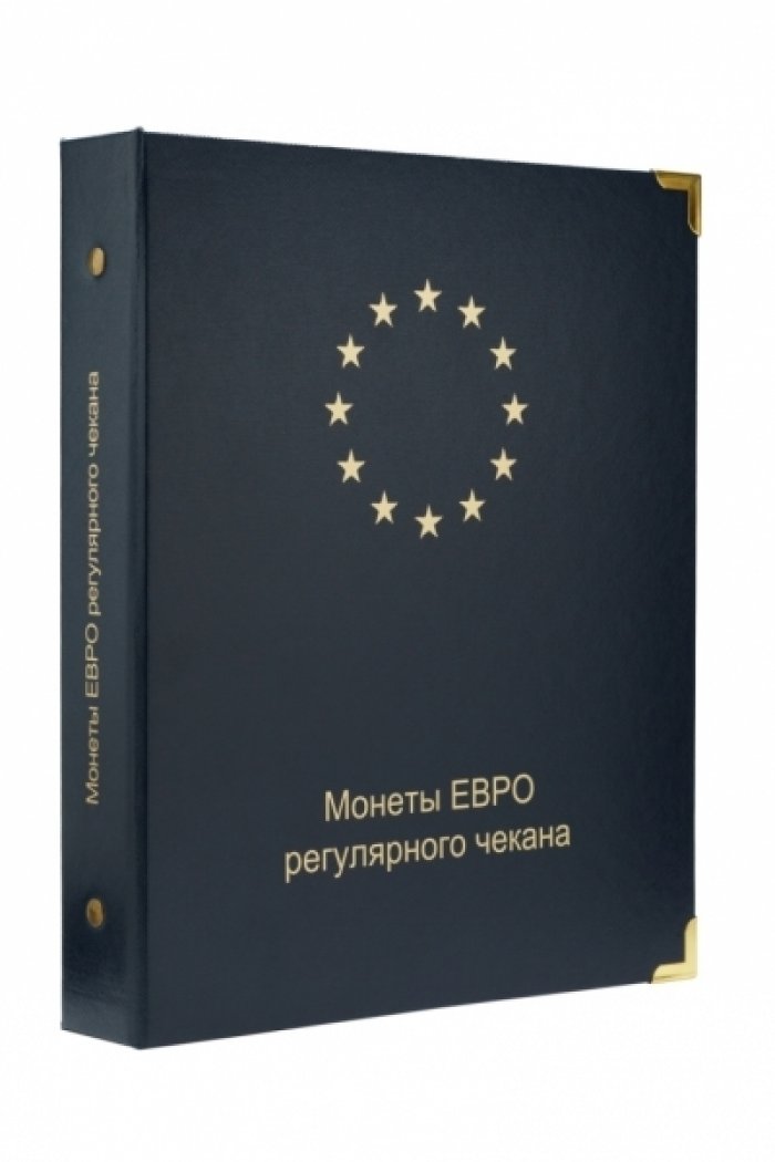 Альбом для монет стран Евросоюза регулярного чекана (С 1999 г.)