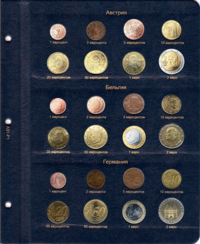 Альбом для монет стран Евросоюза регулярного чекана (С 1999 г.)