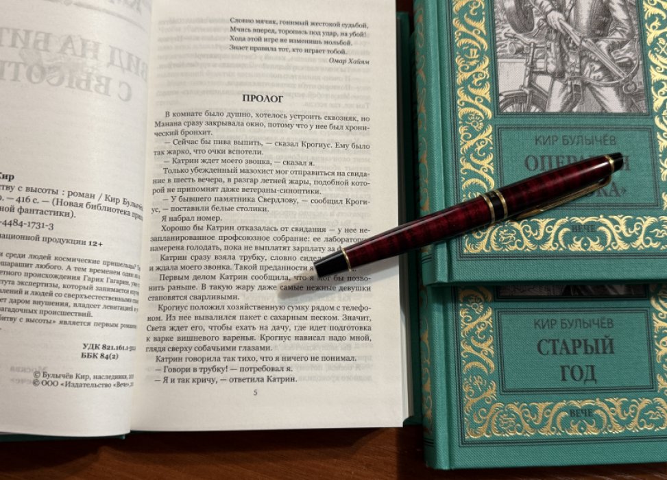Булычев Кир. Цикл «Театр теней»:Вид на битву с высоты.Старый год.Операция `Гадюка`.Комплект из 3-х книг.