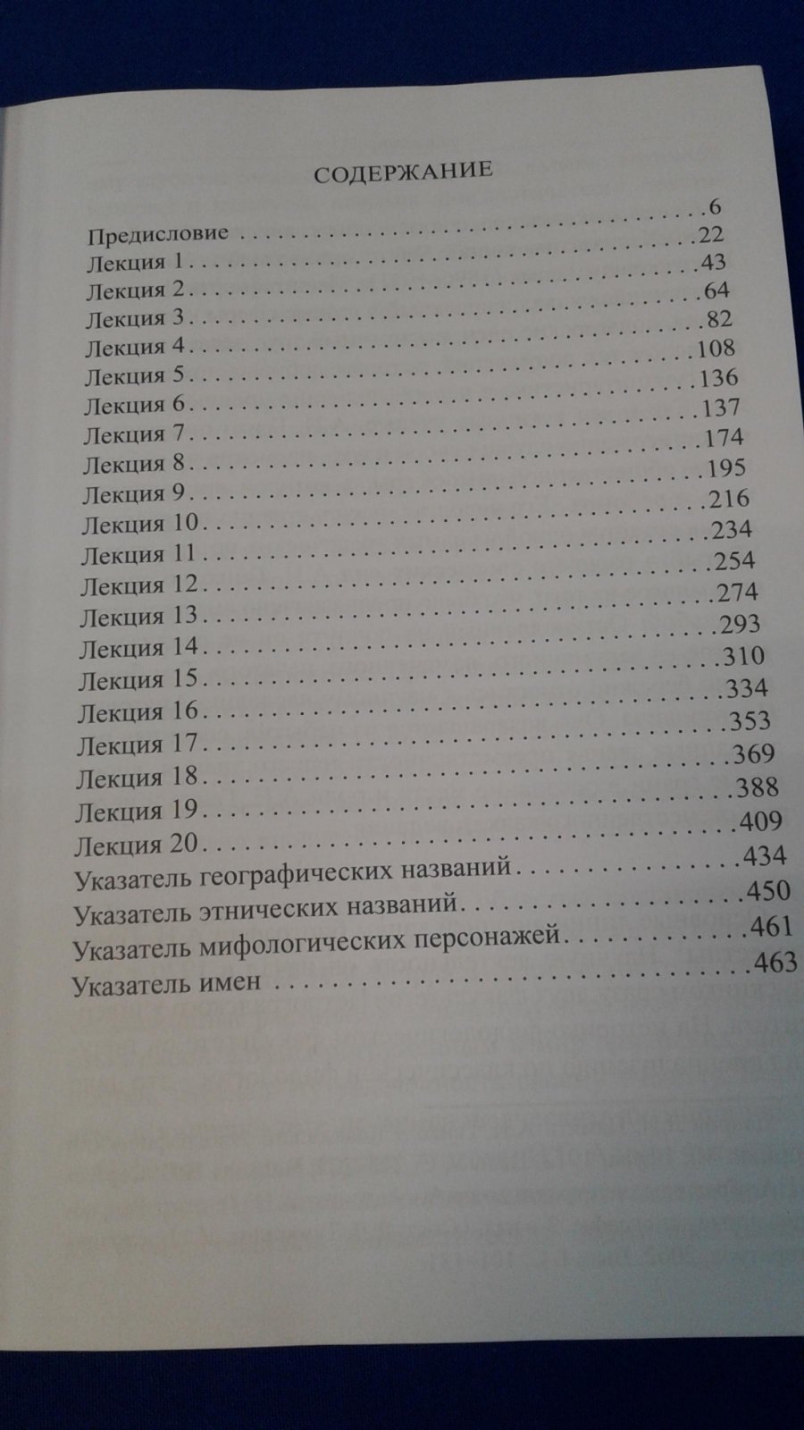Генко А.Н. Введение в этнографию Кавказа.