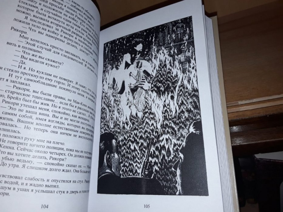 Меррит А. Корабль Иштар.