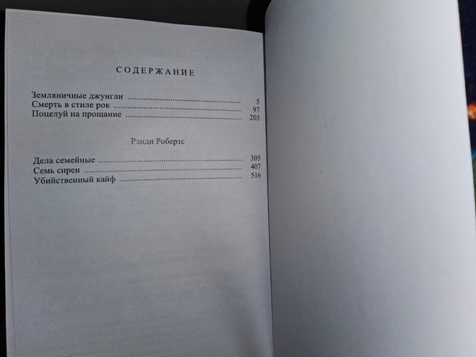 Браун Картер. Дэнни Бойд 6.