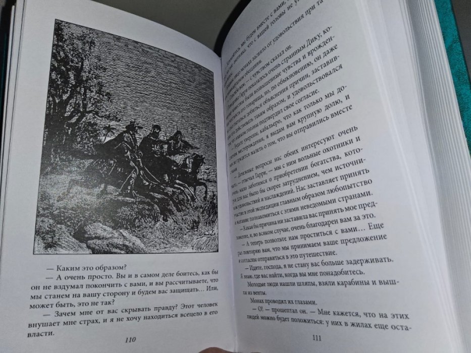 Эмар Г. Искатель следов.