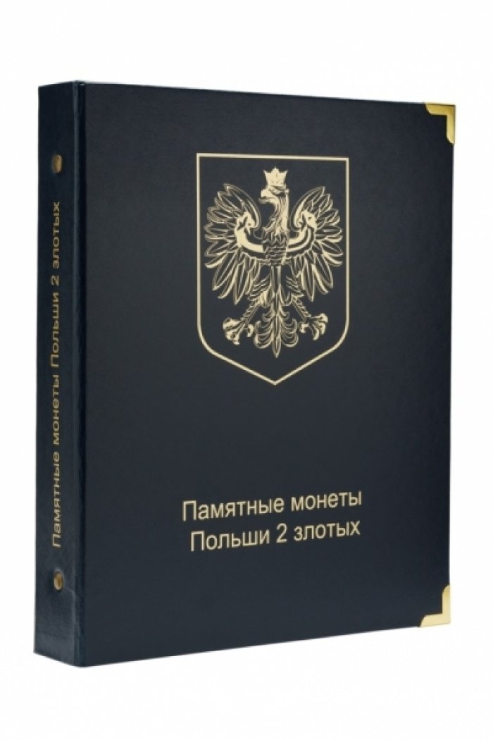 Альбом для юбилейных монет Польши 2 злотых (с 1995 по 2014 гг.)