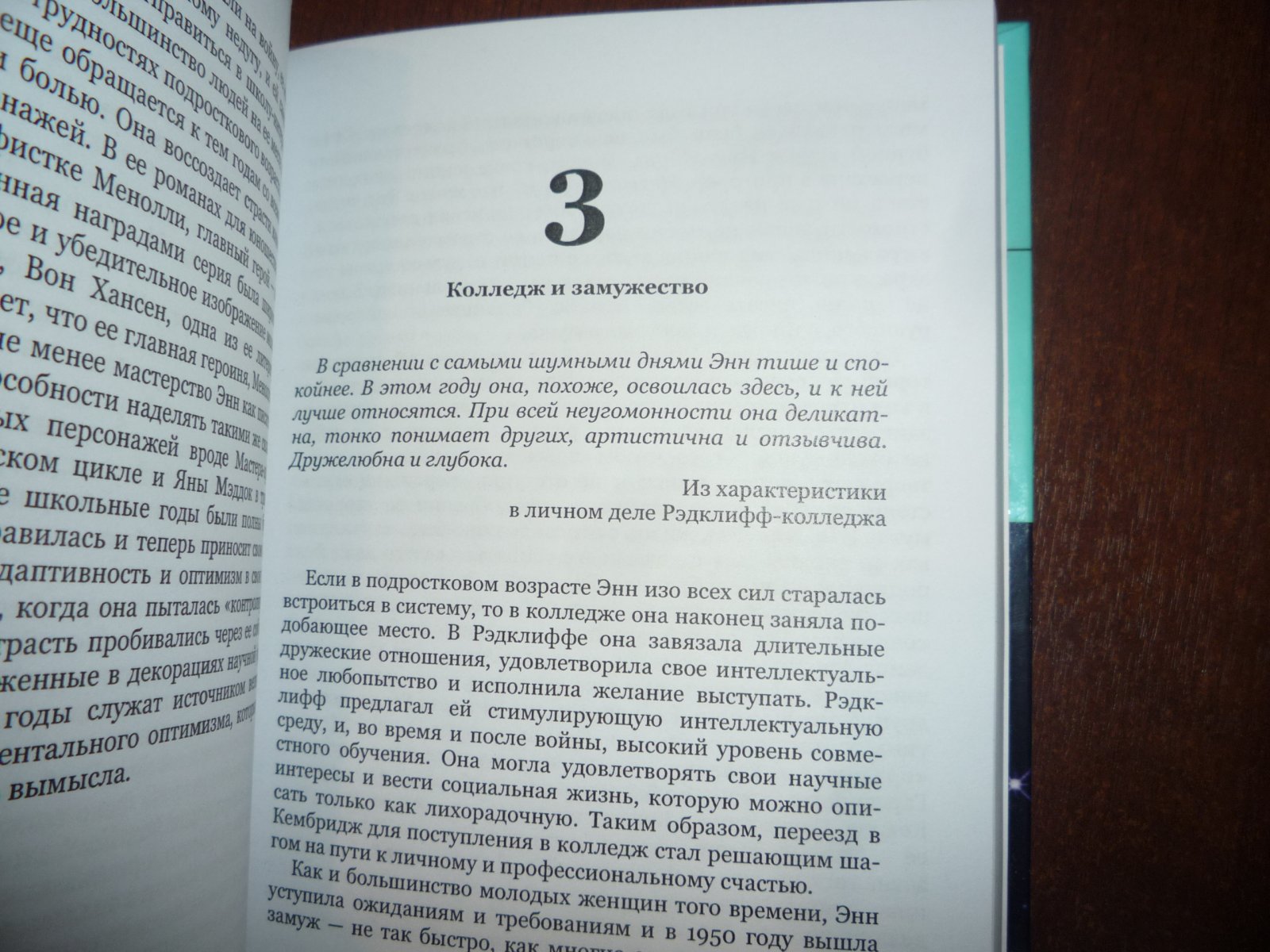 Робертс, Робин Энн. Маккефри, Энн. Энн Маккефри: Жизнь с драконами.