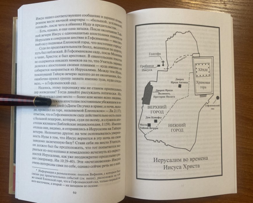Еськов Кирилл. Показания гражданки Клио.