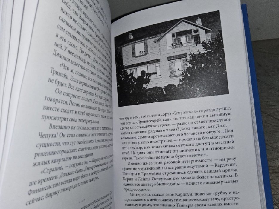 Ладлэм Р. Наследие Скарлатти.