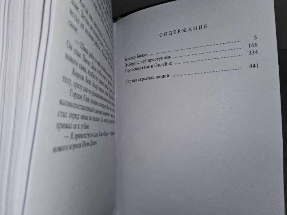 Берроуз Э. Боксер Билли.