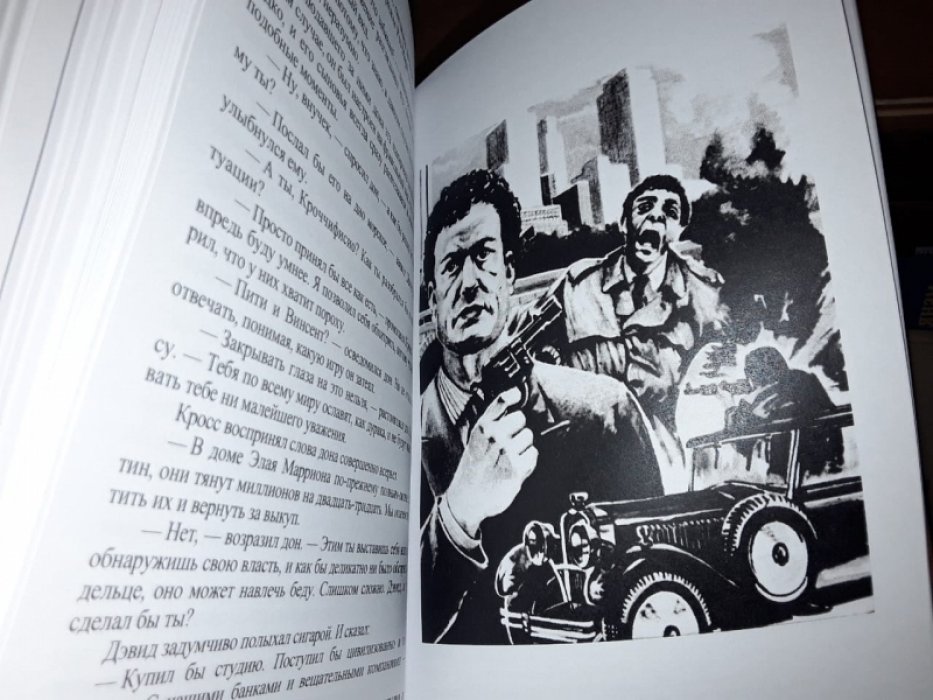 Пьюзо М. Послений Дон. Первый Дон.