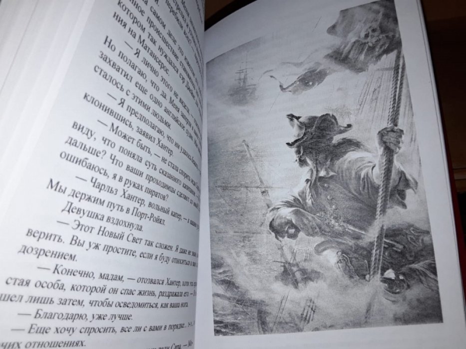 Крайтон М., Лежер В. Пиратские широты.