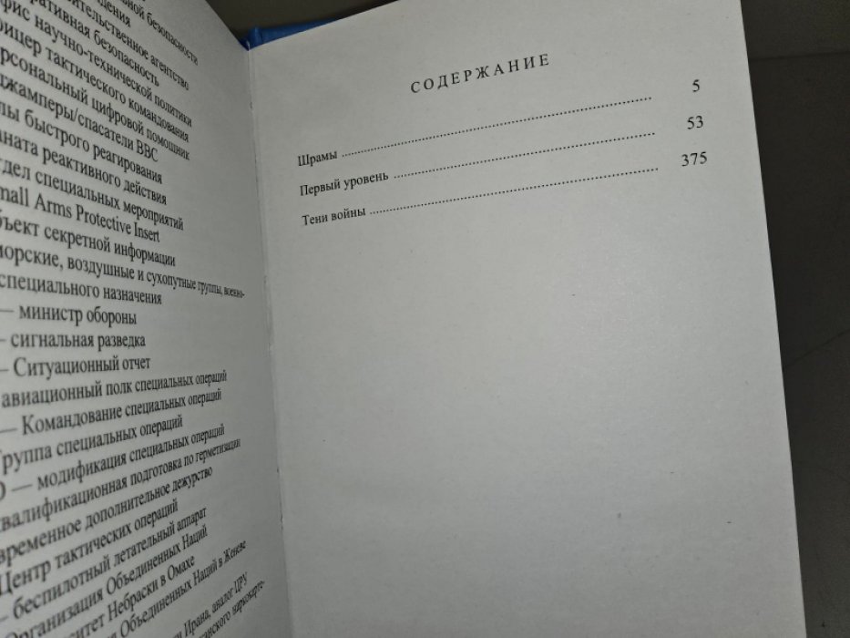 Эндрюс Б., Уилсон Д. Первый уровень.