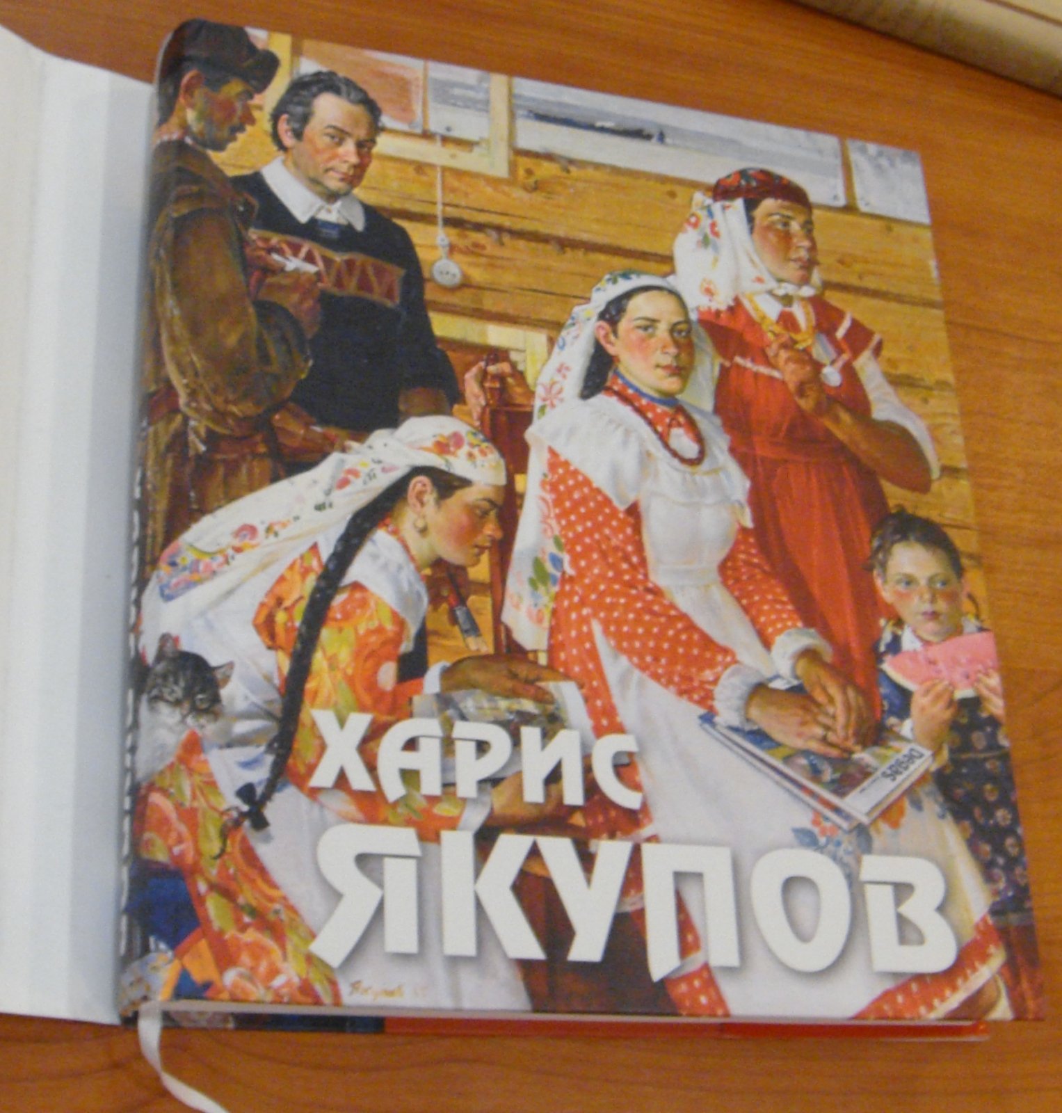 Харис Якупов. Живопись. Графика. К 100-летию со дня рождения.