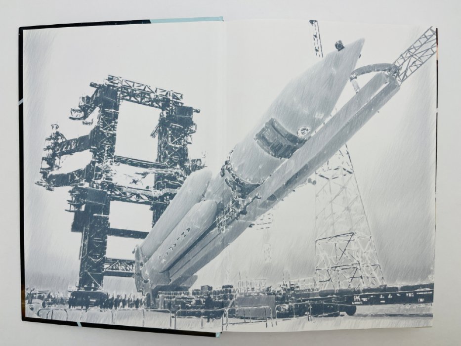 Нестеров В.Е. Космический ракетный комплекс Ангара: история создания: В 2-х тт. Том 2