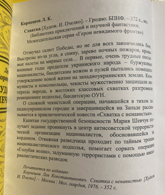 Корнешов Лев. Удар мечом. Схватка. В 2-х томах