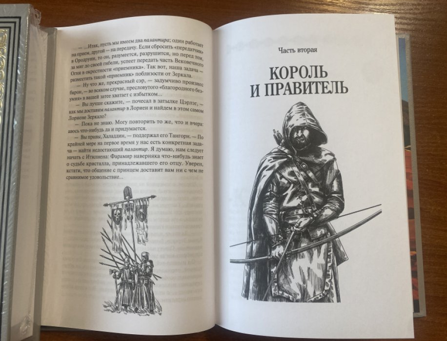 Еськов Кирилл. Последний кольценосец.