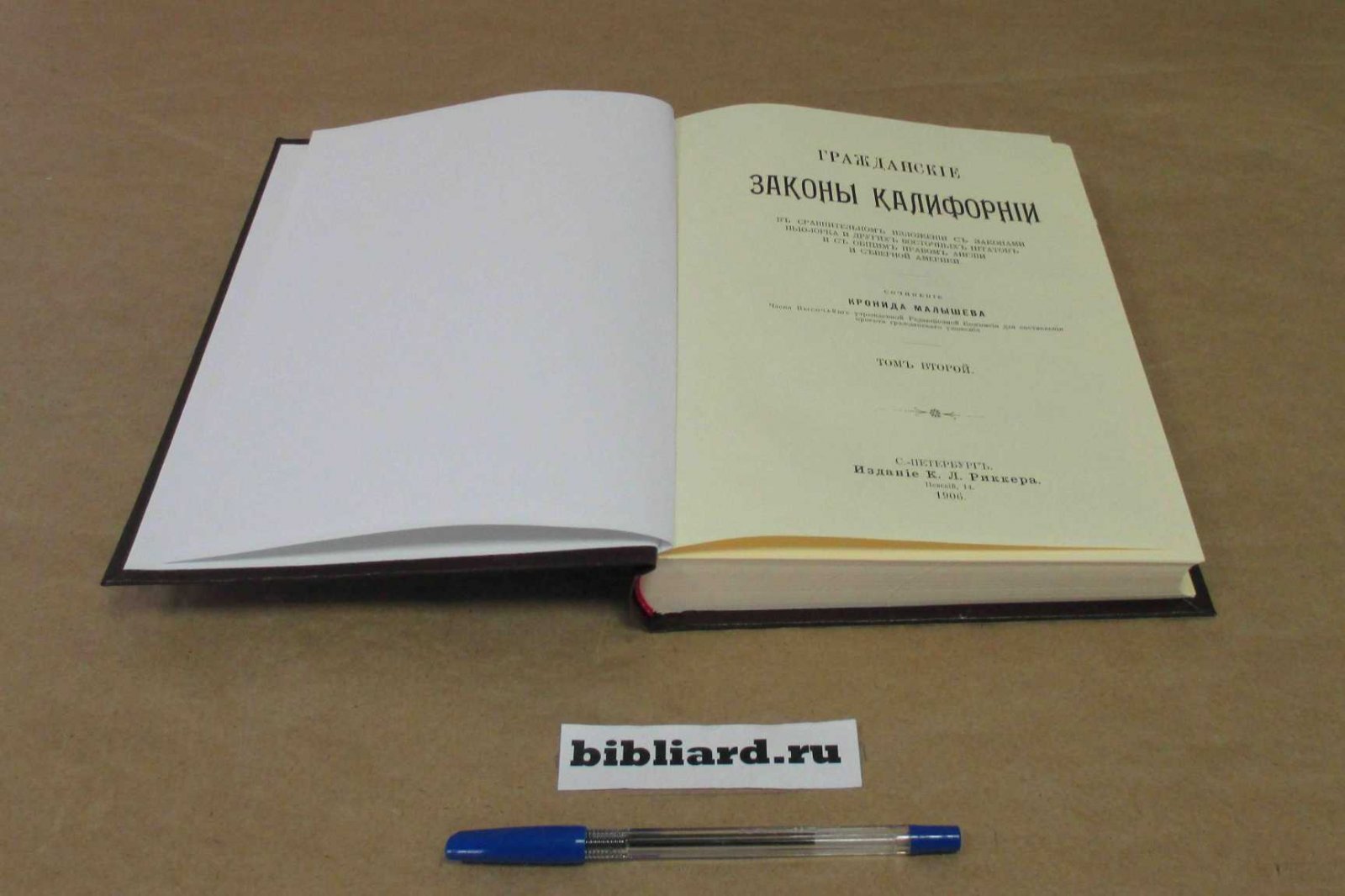 Малышев К. Гражданские законы Калифорнии в сравнительном изложении с законами Нью-Йорка и других восточных штатов и с общим правом Англии и Северной Америки. Т. 2