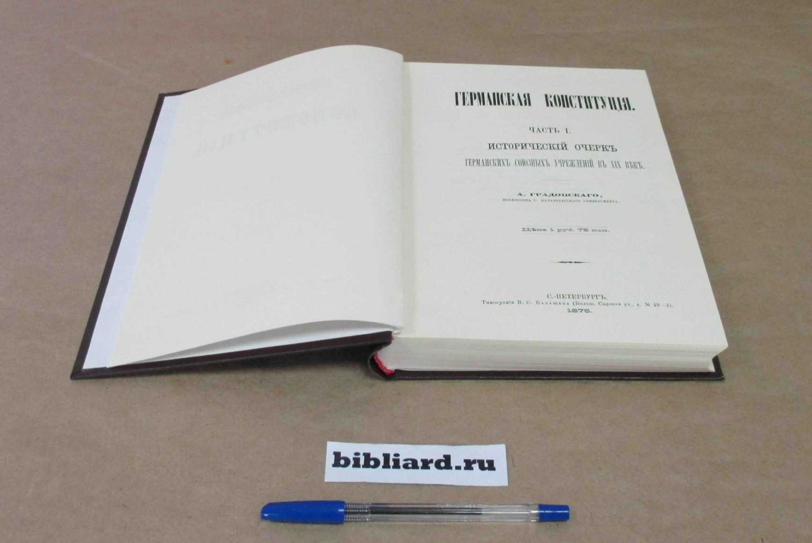 Градовский А. Германская конституция: Ч. 1: Исторический очерк германских союзных учреждений в XIX веке - 1875: Ч. 2: Обзор действующей конституции - 1876
