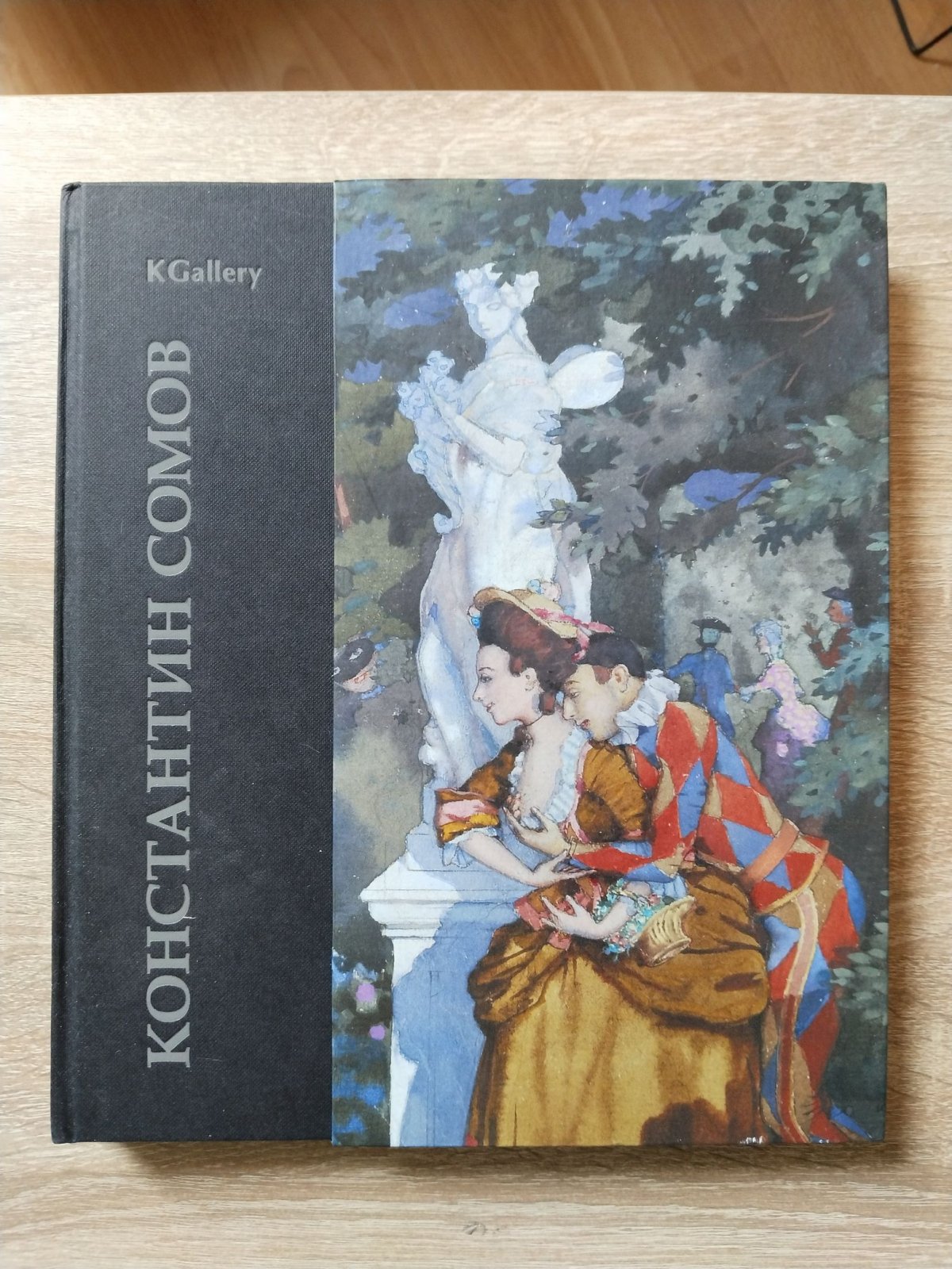 Константин Андреевич Сомов. 1869-1939. Живопись. Графика. Печатная графика. Фарфор. Фотоархив. Каталог выставки.