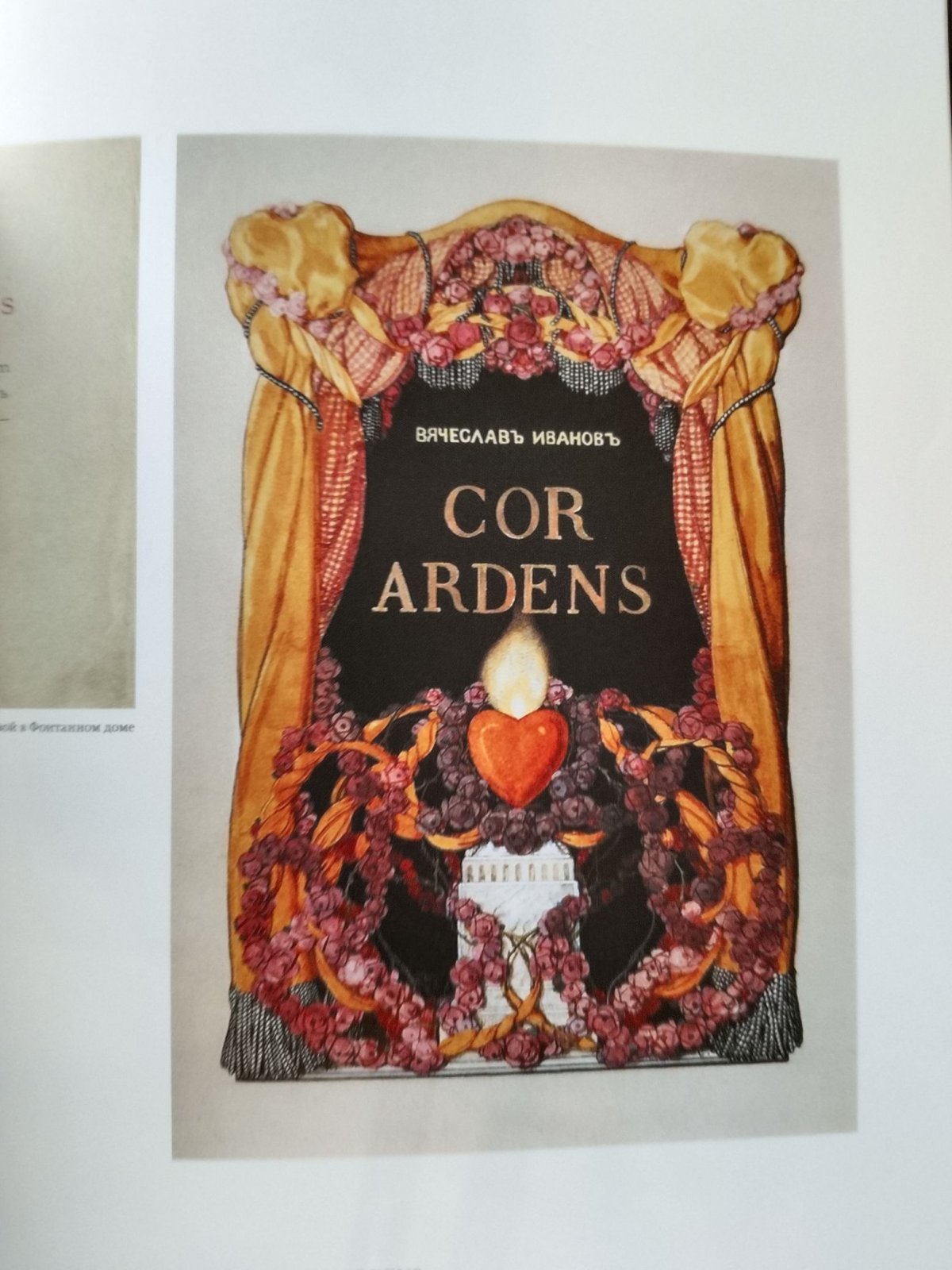 Константин Андреевич Сомов. 1869-1939. Живопись. Графика. Печатная графика. Фарфор. Фотоархив. Каталог выставки.
