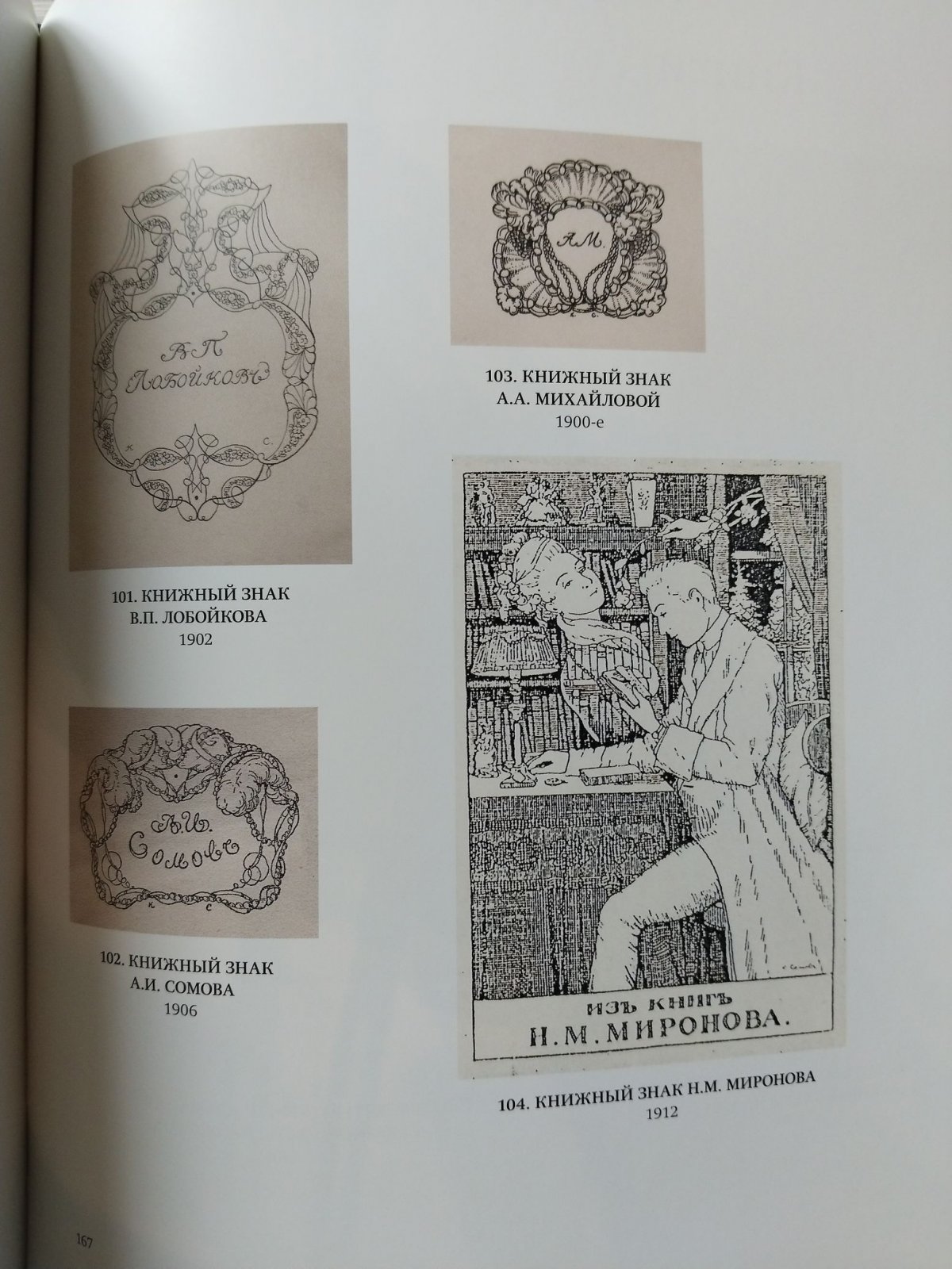 Константин Андреевич Сомов. 1869-1939. Живопись. Графика. Печатная графика. Фарфор. Фотоархив. Каталог выставки.