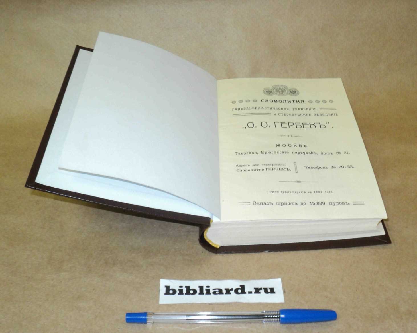 Шрифты и орнаменты.