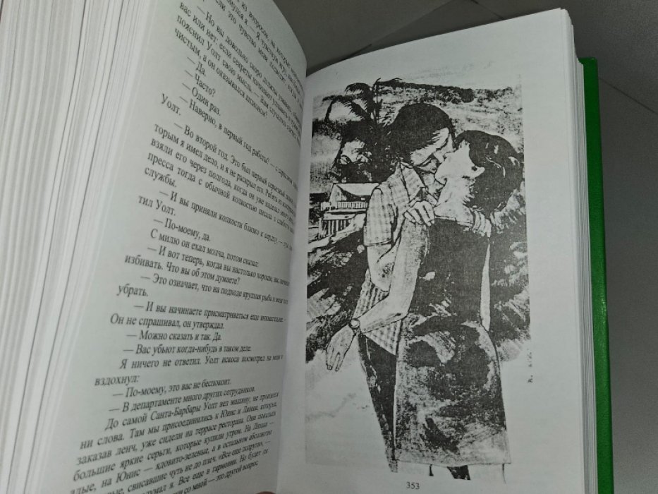 Фрэнсис Д. Ставка на проигрыш.
