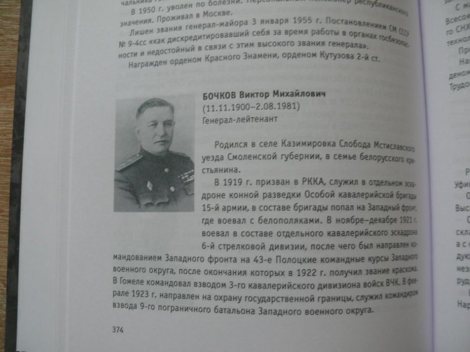 Рац С. В. Военная контрразведка отечественных спецслужб.