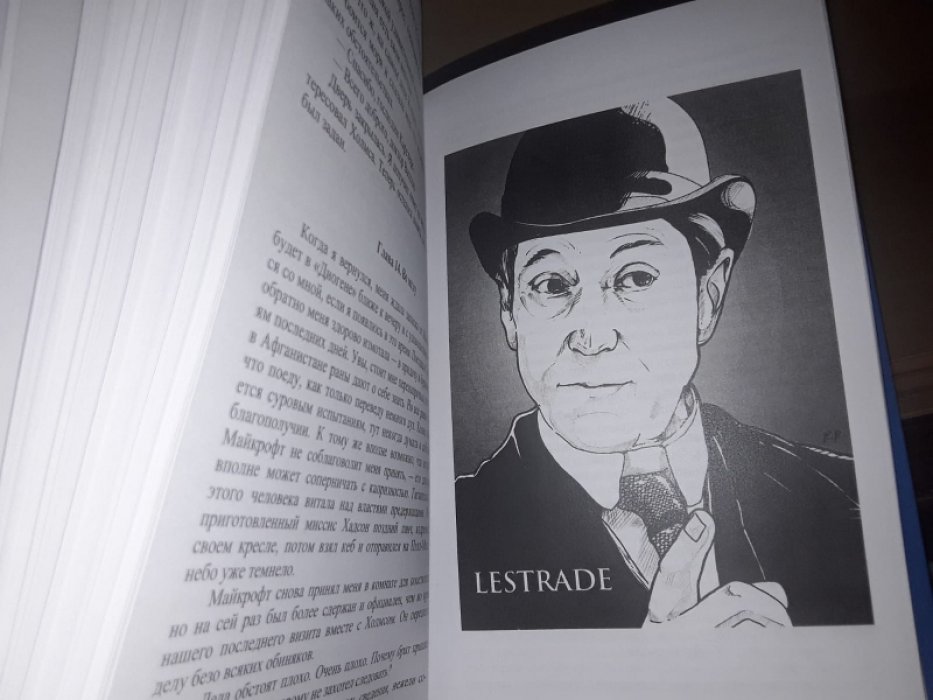 Горовиц Э., Скотт Н. Тетради Шерлока Холмса. Том 2.