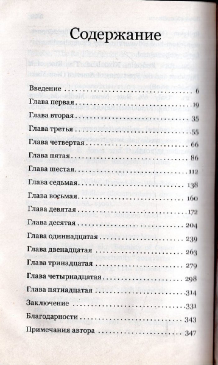 Вэнс Джей Ди. Элегия Хиллбилли. История жизни одной семьи в условиях кризиса
